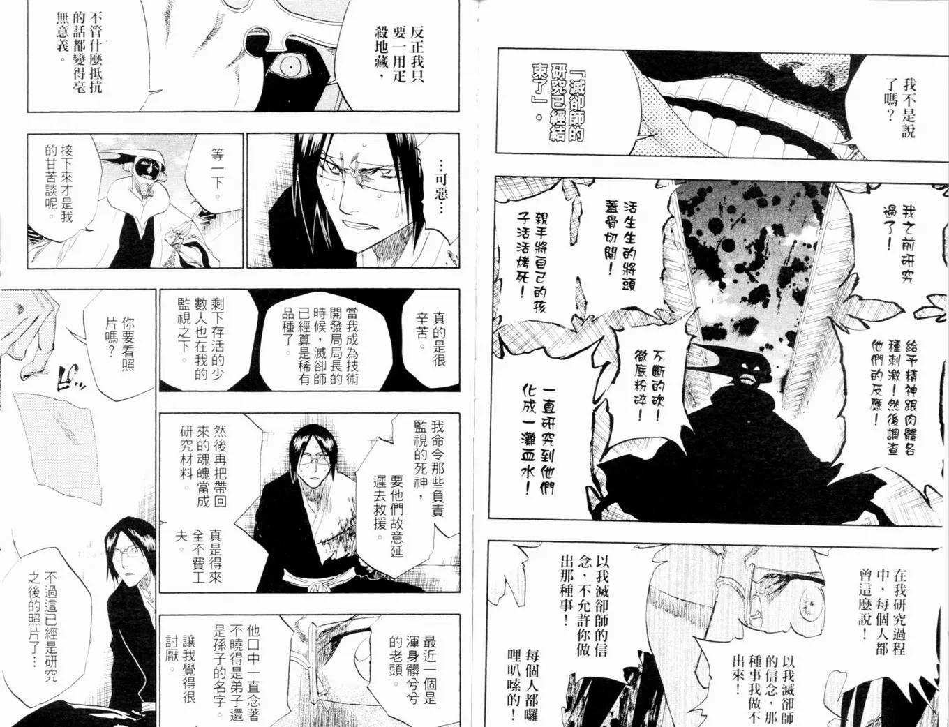 第14卷 第100页