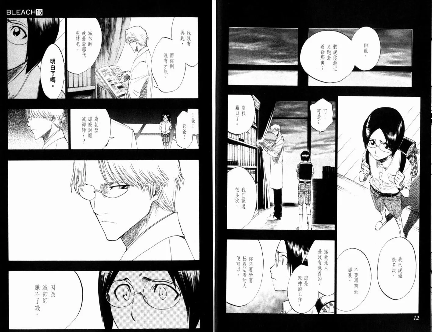 第15卷 第10页