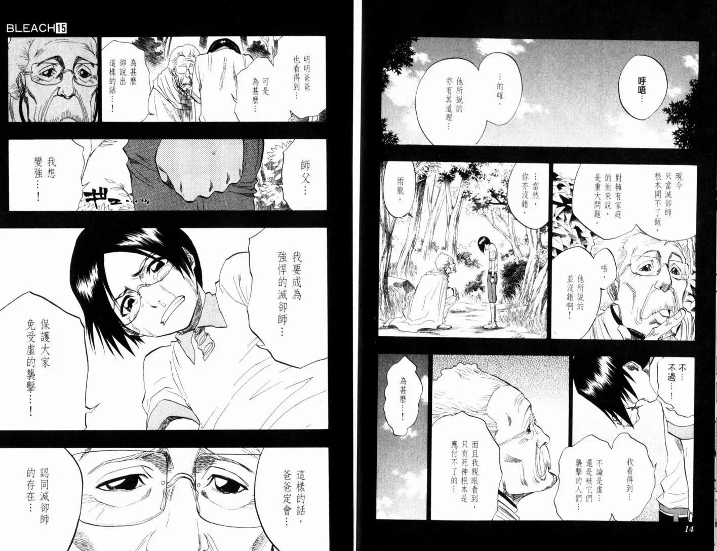 第15卷 第11页