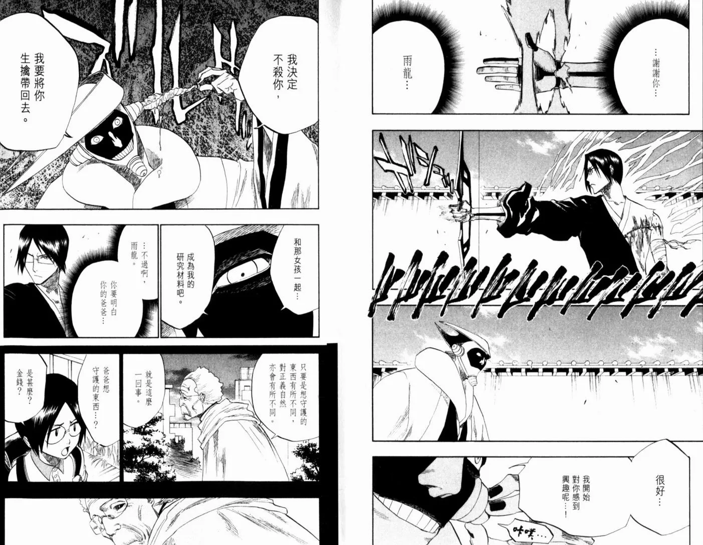 第15卷 第12页