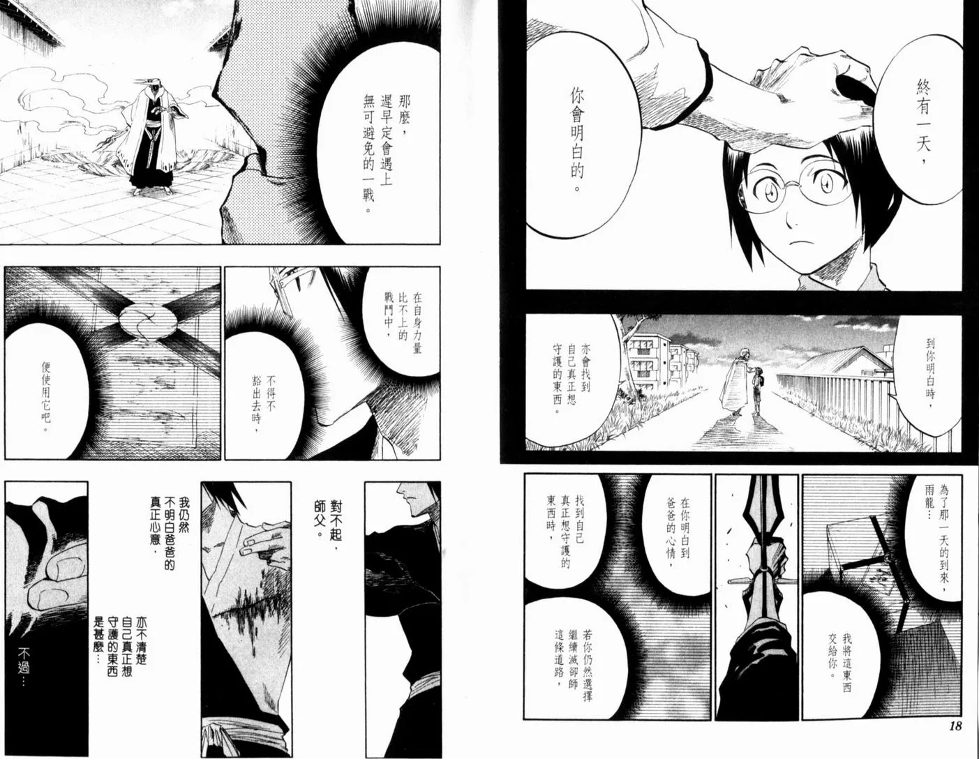 第15卷 第13页