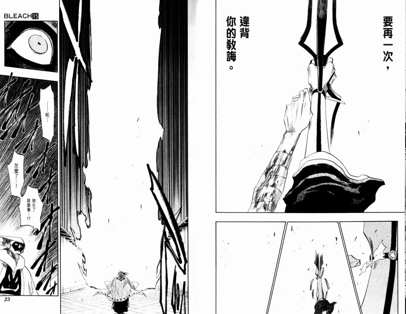 第15卷 第15页