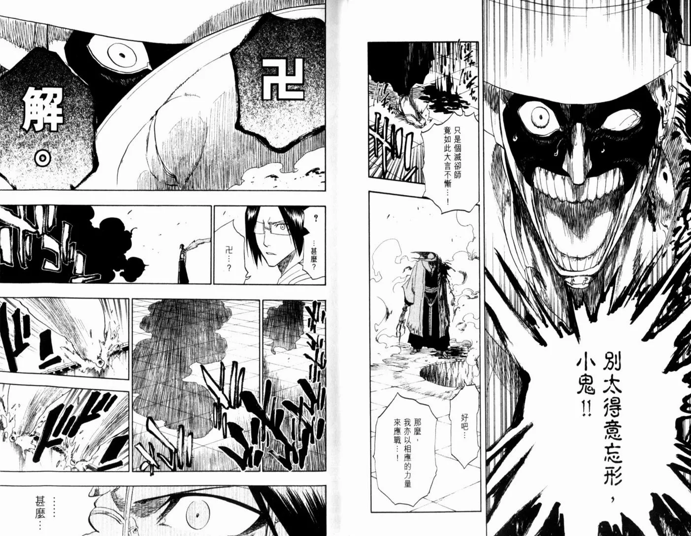 第15卷 第23页