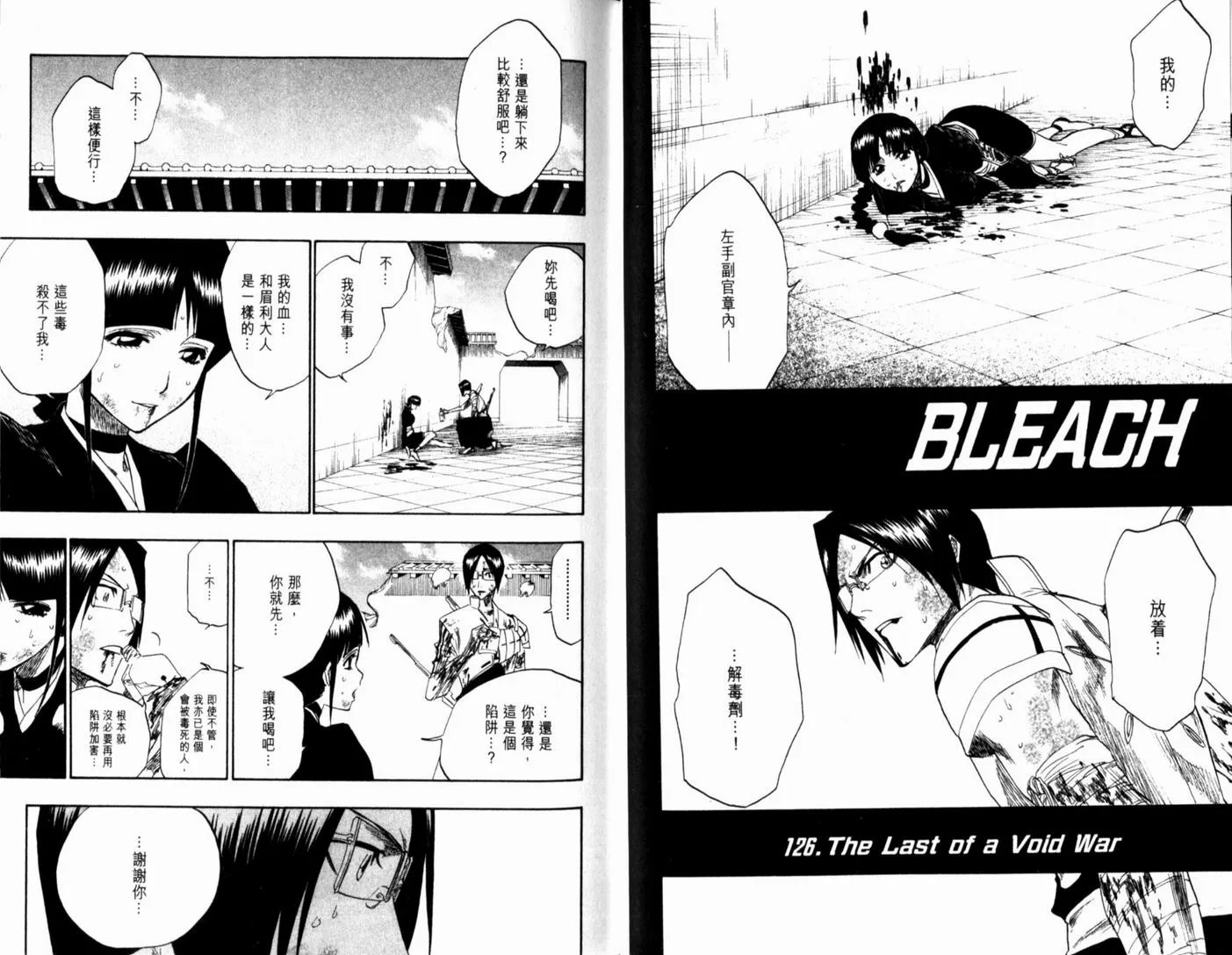 第15卷 第31页