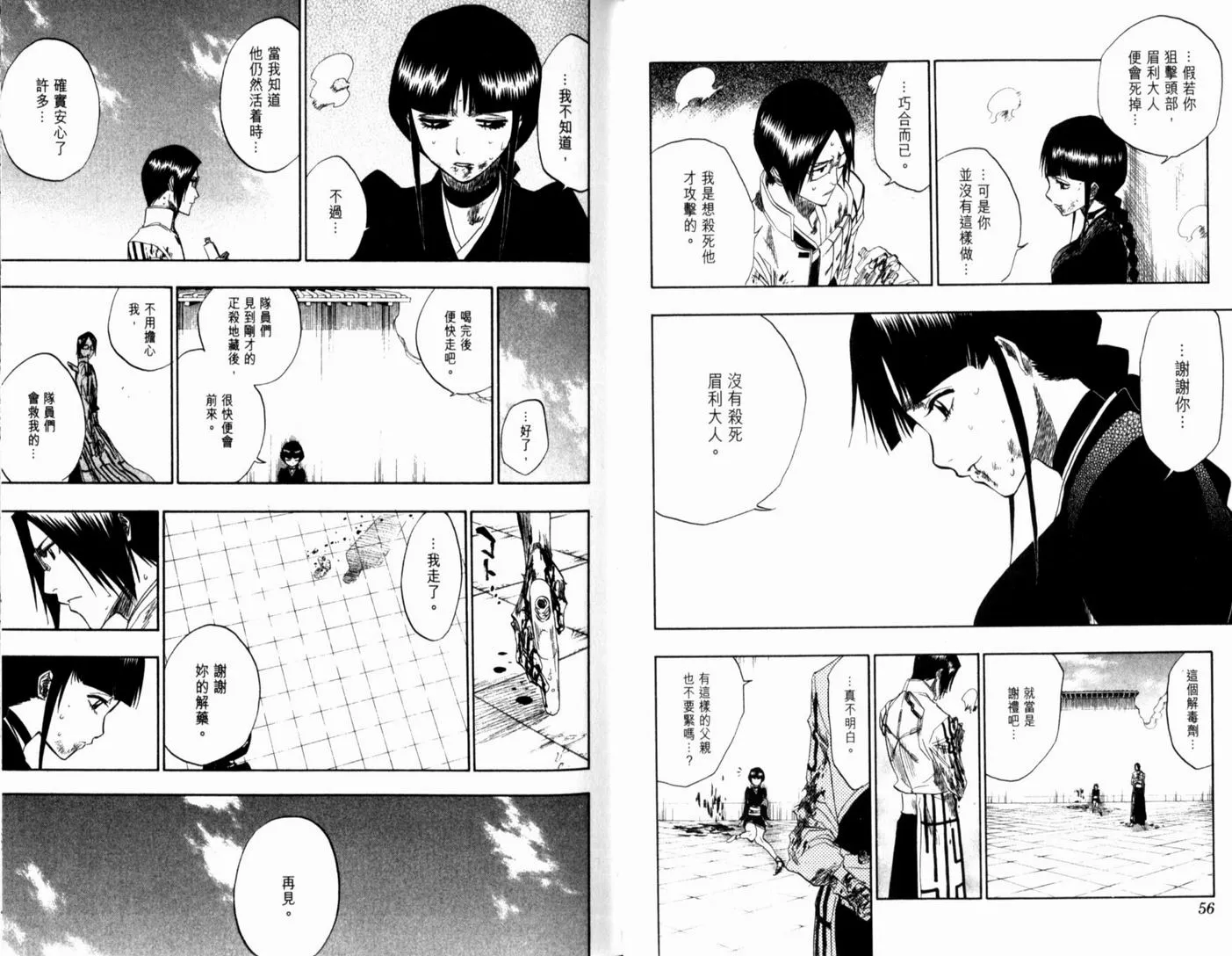 第15卷 第32页