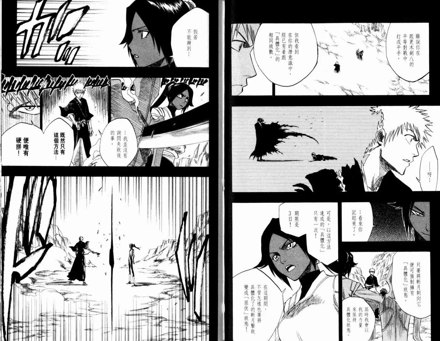 第15卷 第40页