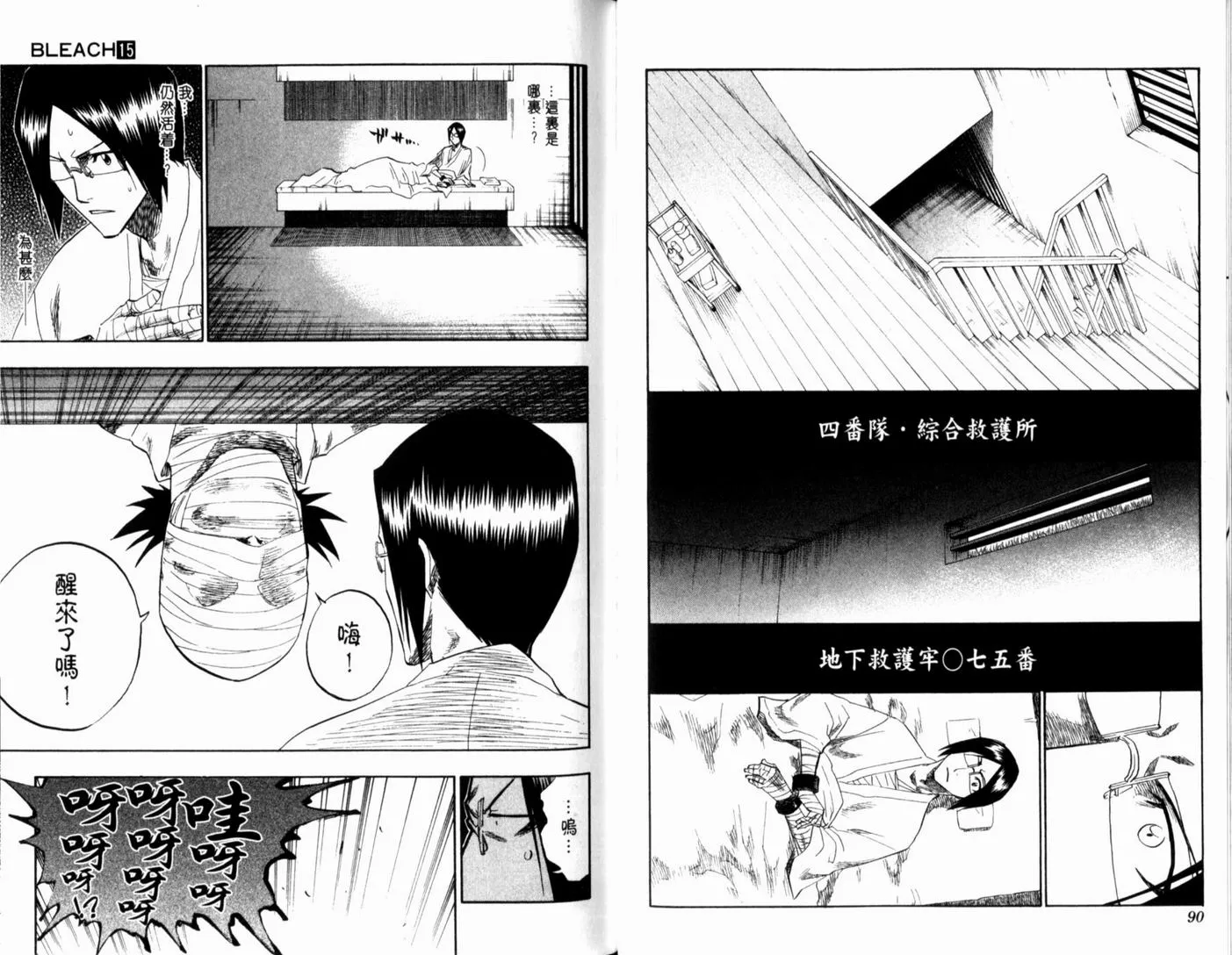 第15卷 第49页