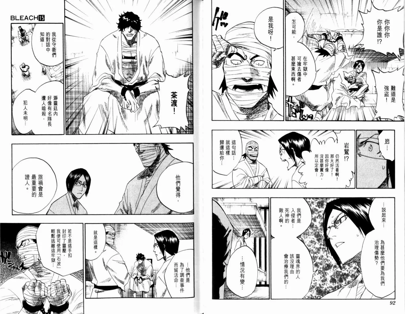第15卷 第50页