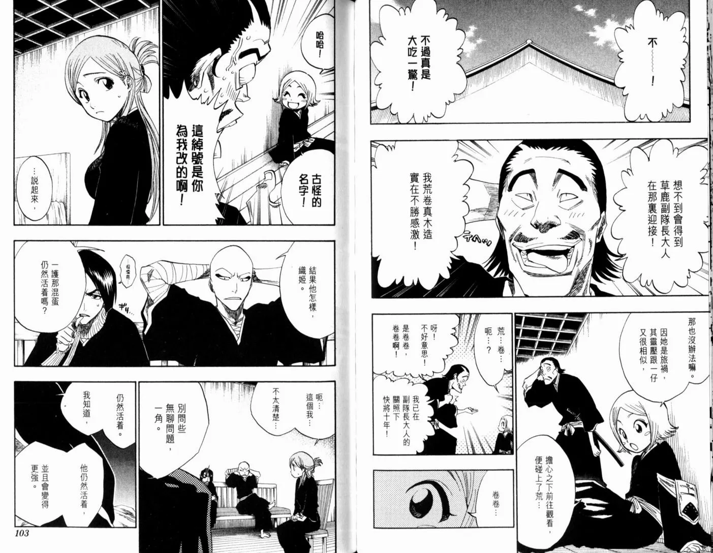 第15卷 第55页