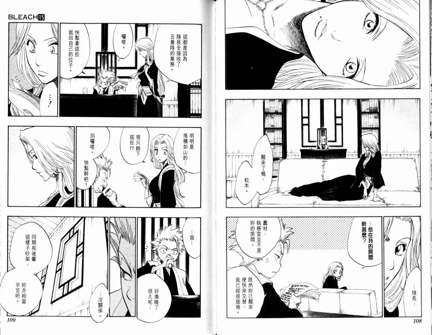 第15卷 第58页