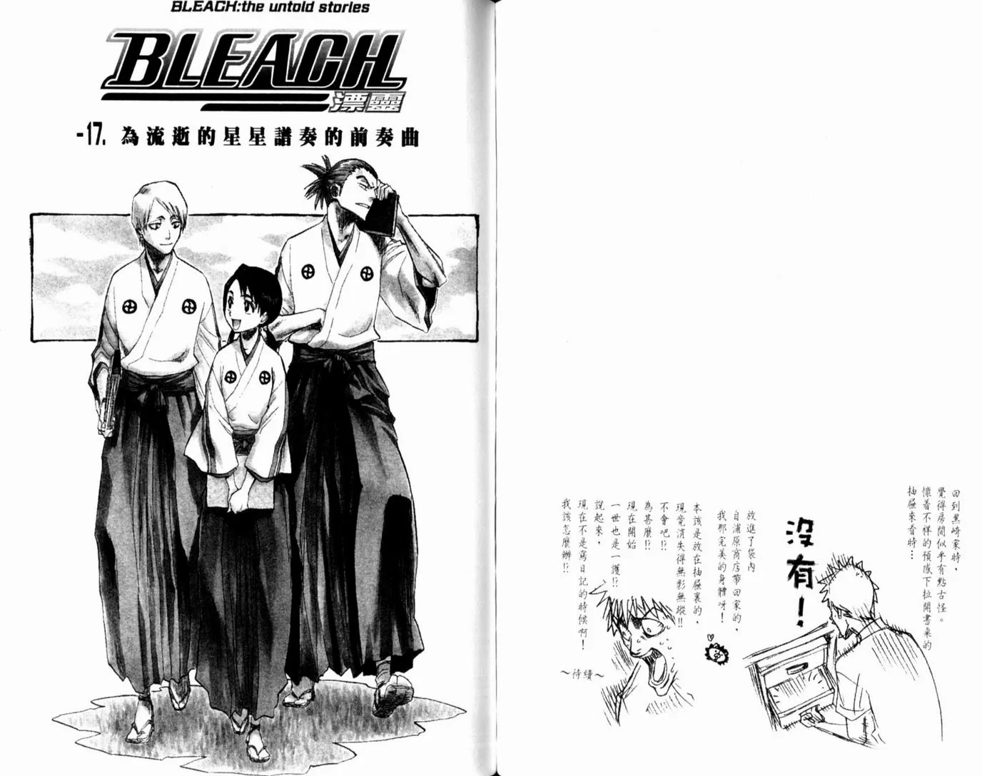 第15卷 第77页