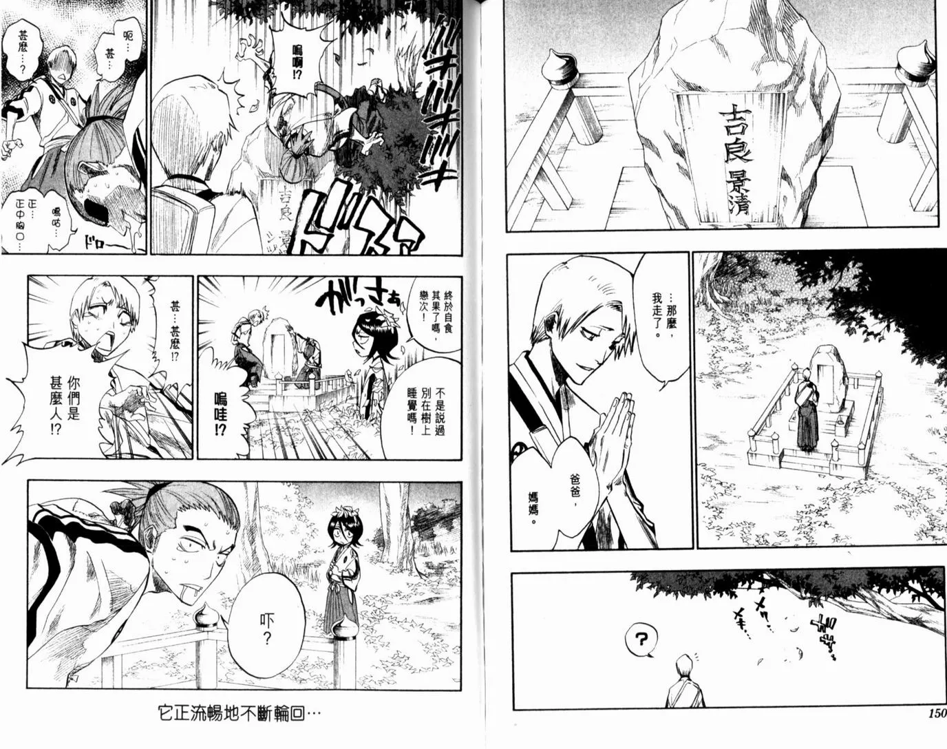 第15卷 第79页