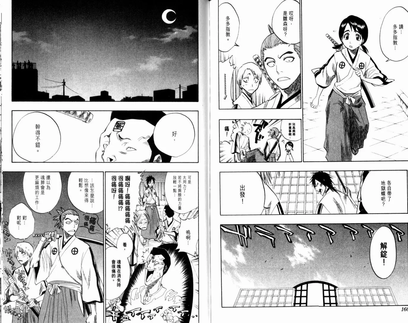 第15卷 第84页