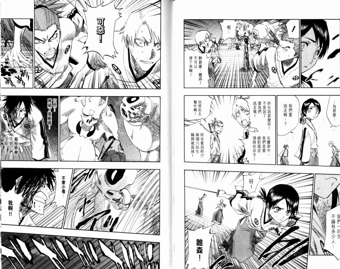 第15卷 第88页