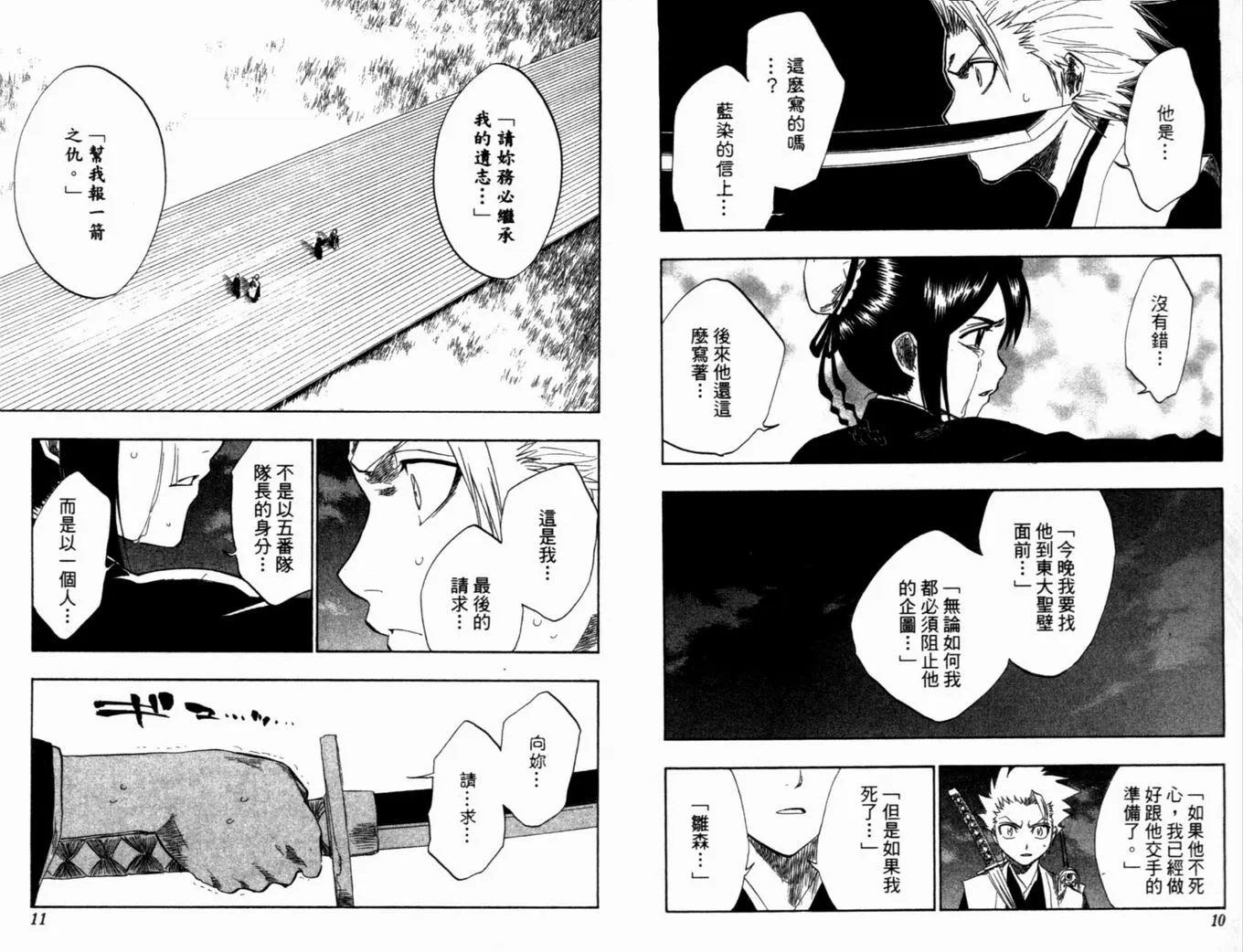 第16卷 第8页