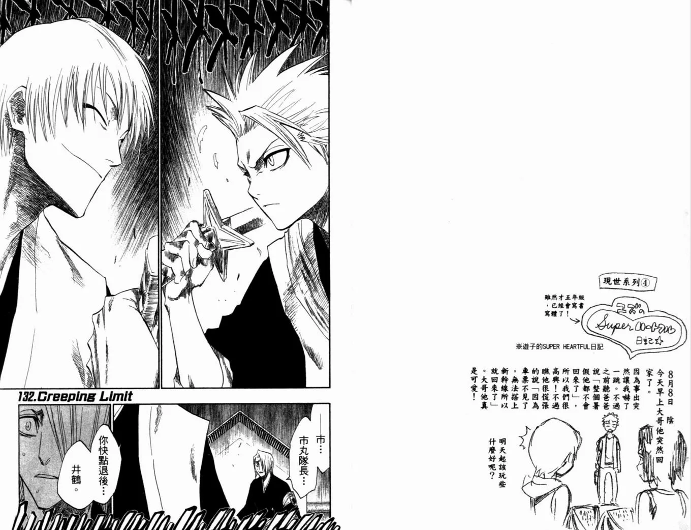 第16卷 第16页