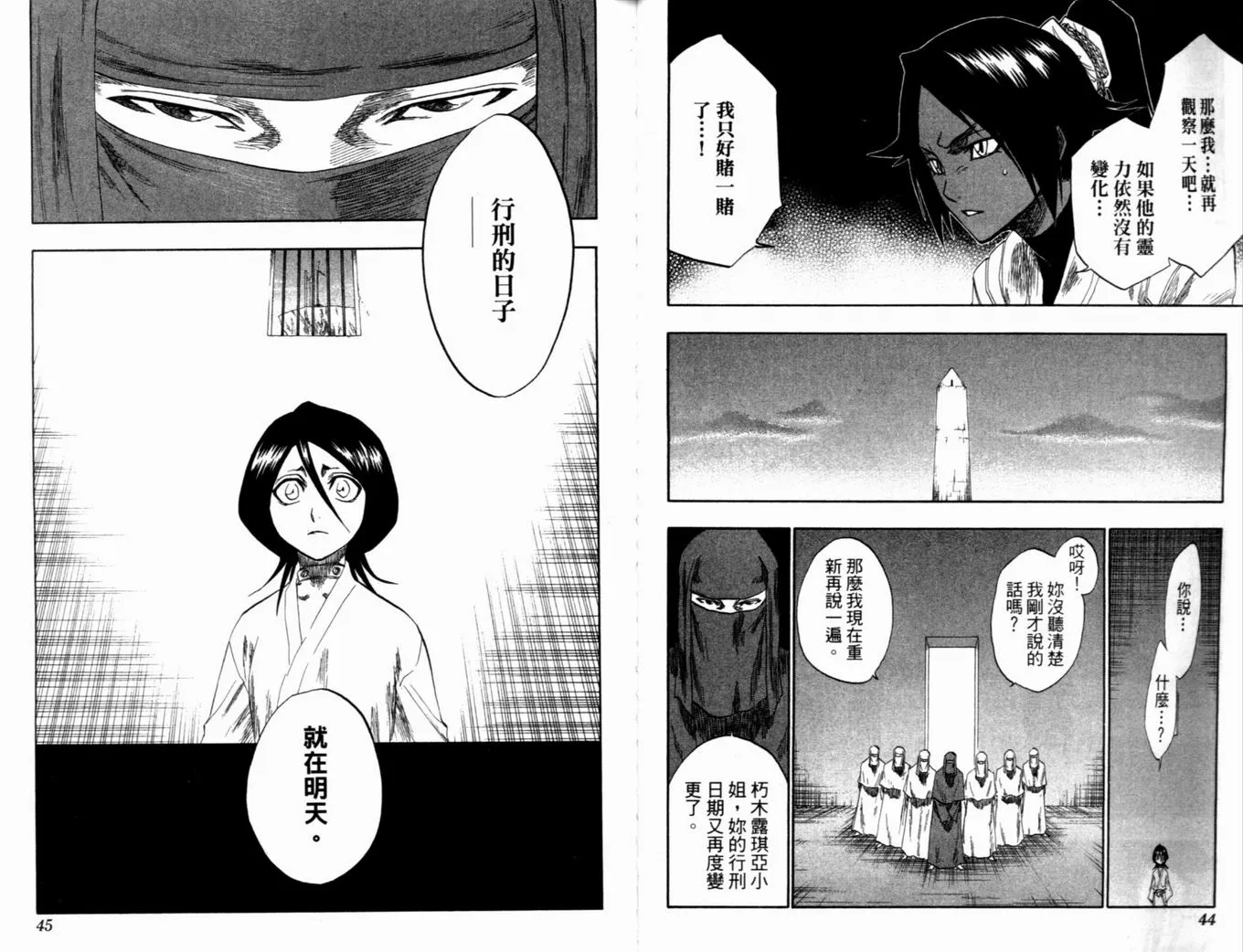 第16卷 第25页