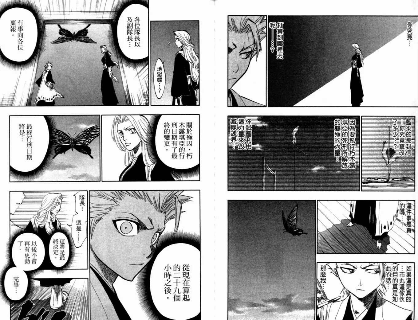 第16卷 第29页