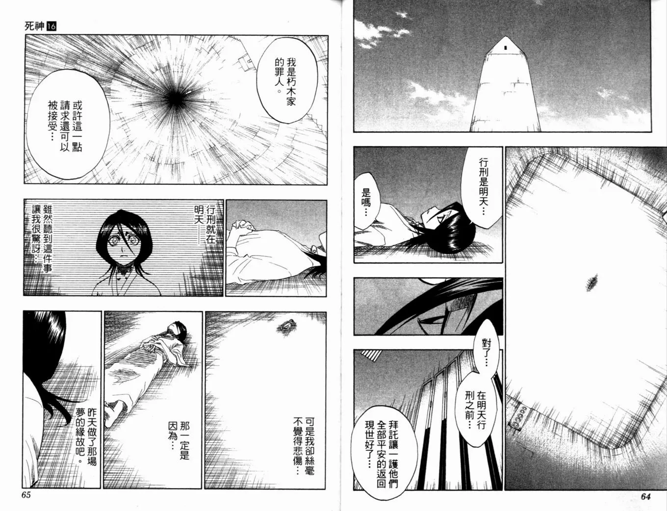 第16卷 第35页