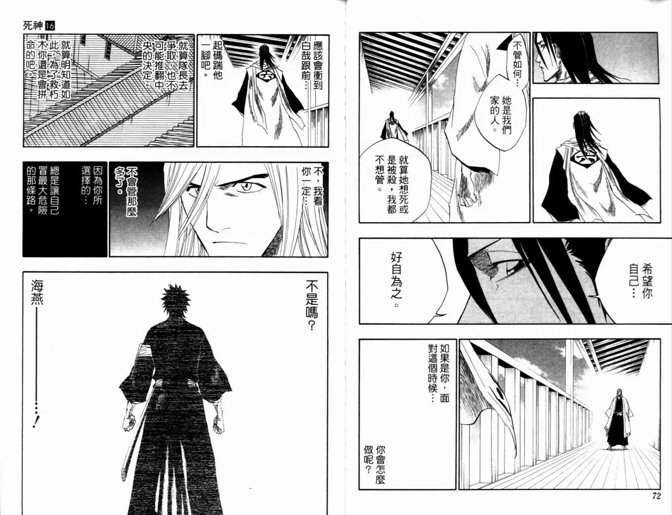 第16卷 第39页