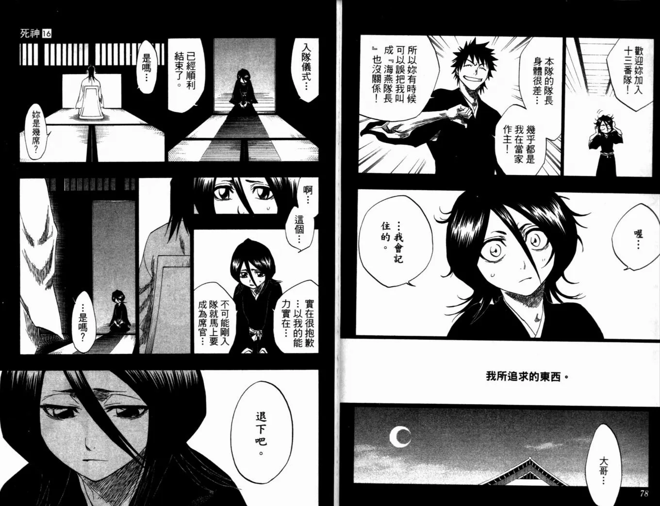 第16卷 第42页