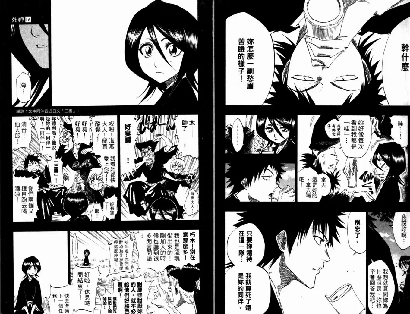 第16卷 第43页