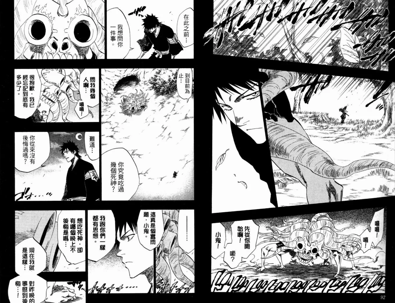 第16卷 第49页