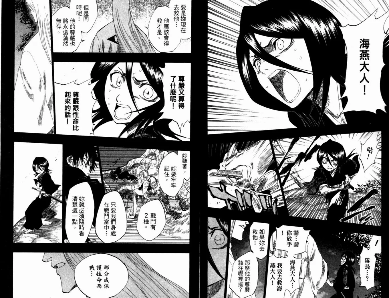 第16卷 第53页