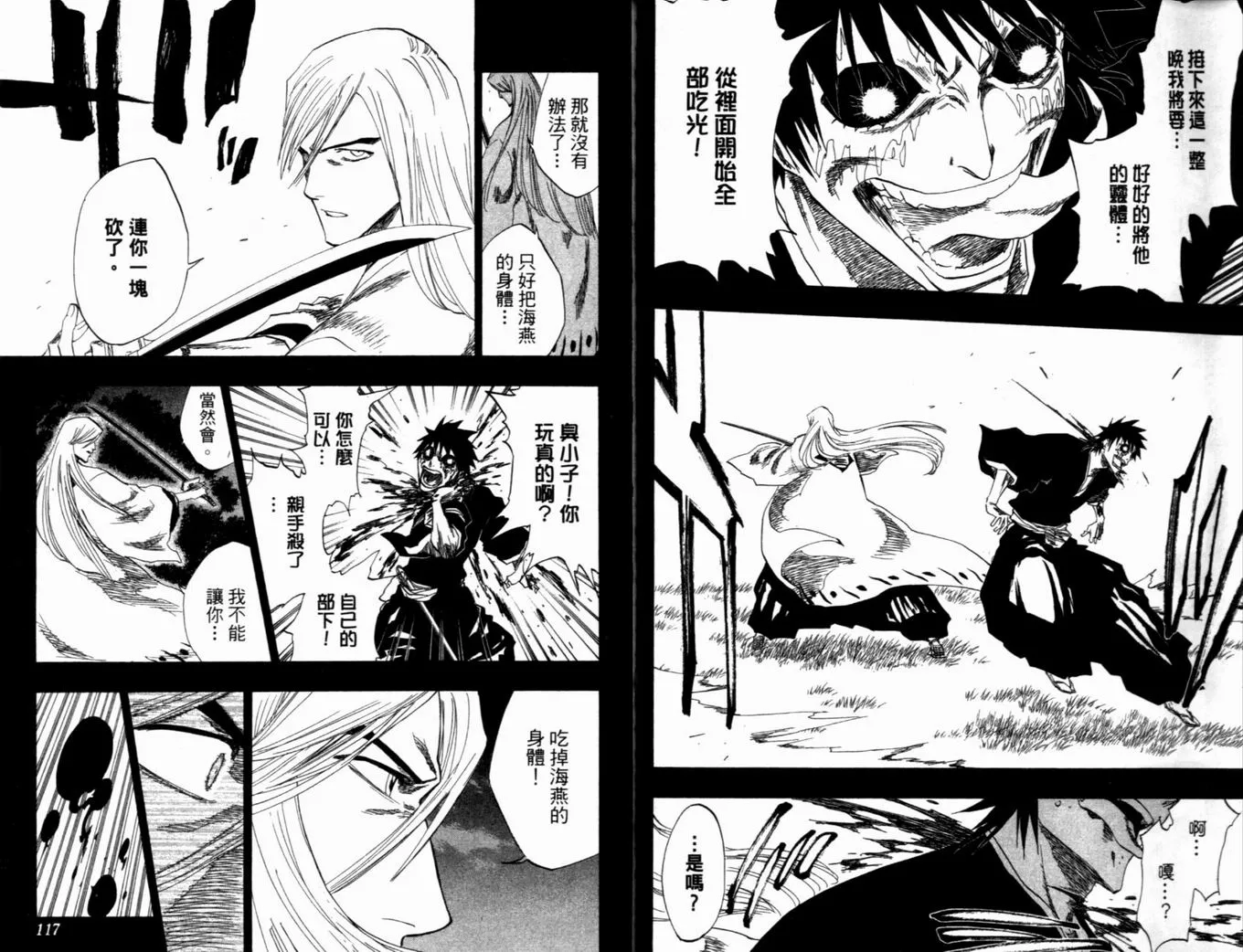 第16卷 第61页