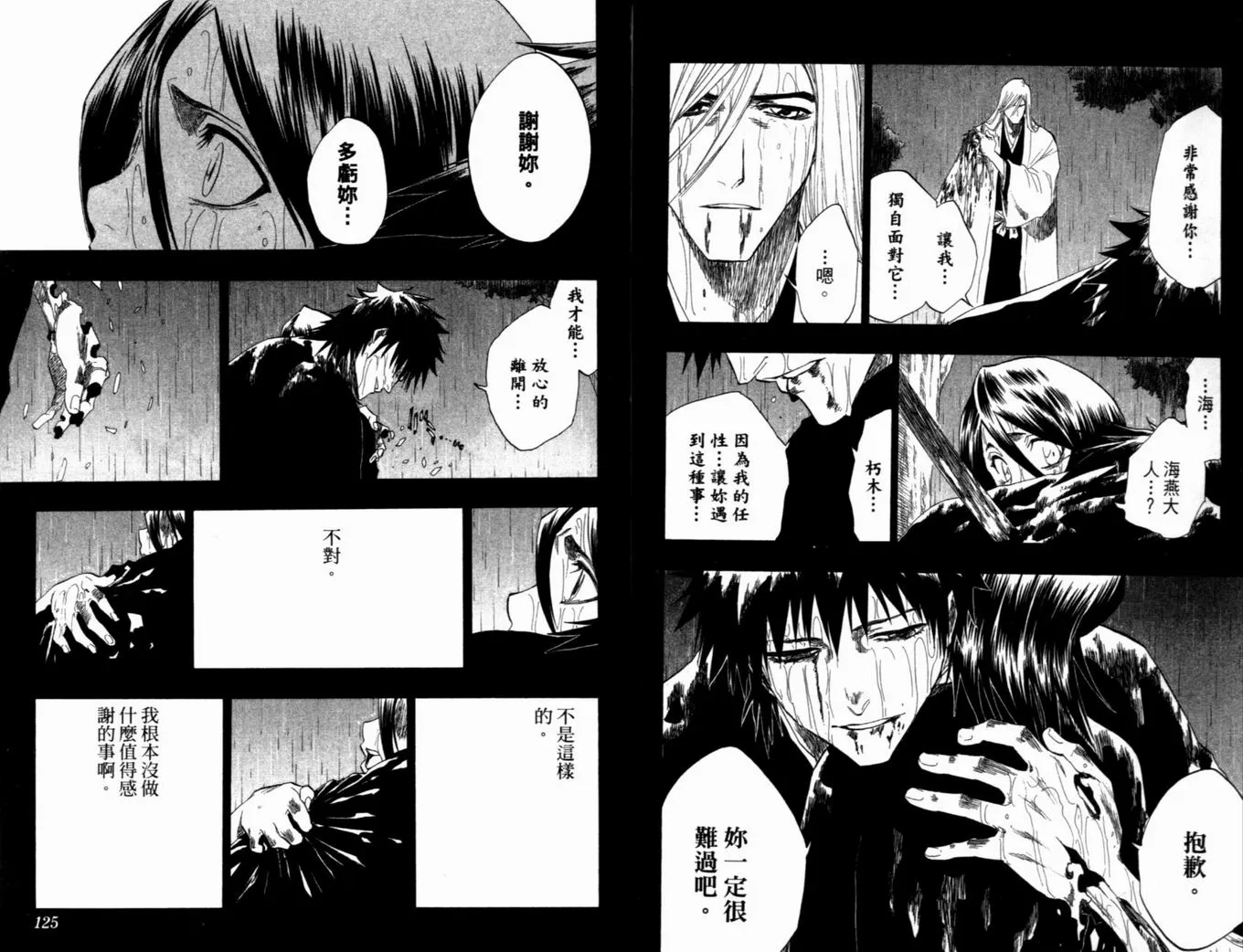 第16卷 第65页