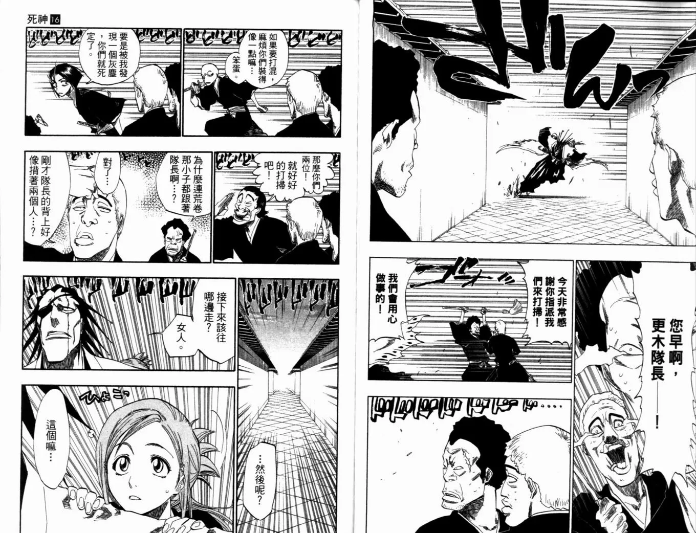 第16卷 第70页