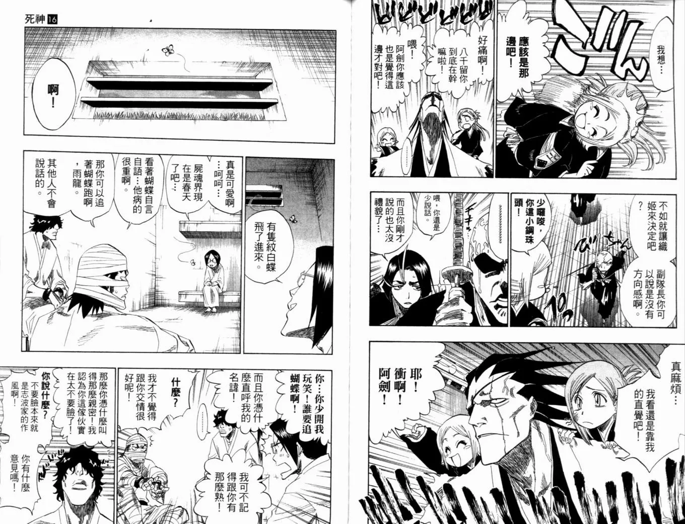 第16卷 第71页