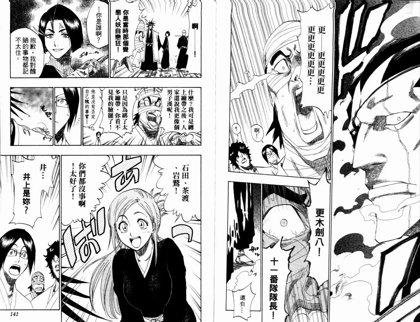 第16卷 第73页