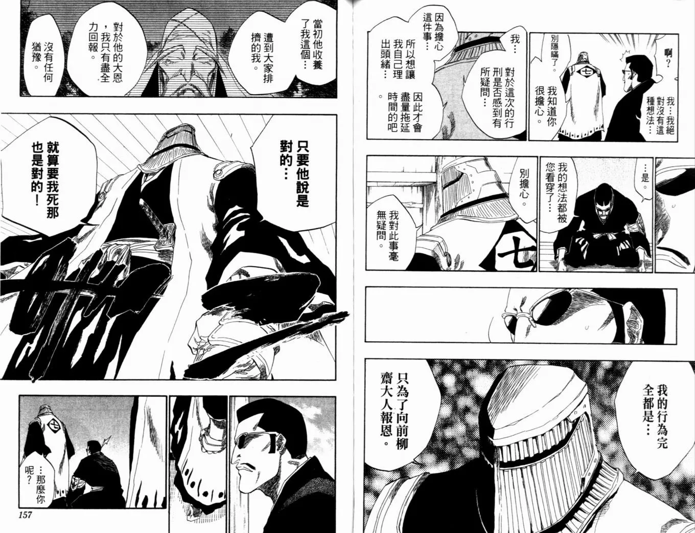 第16卷 第81页