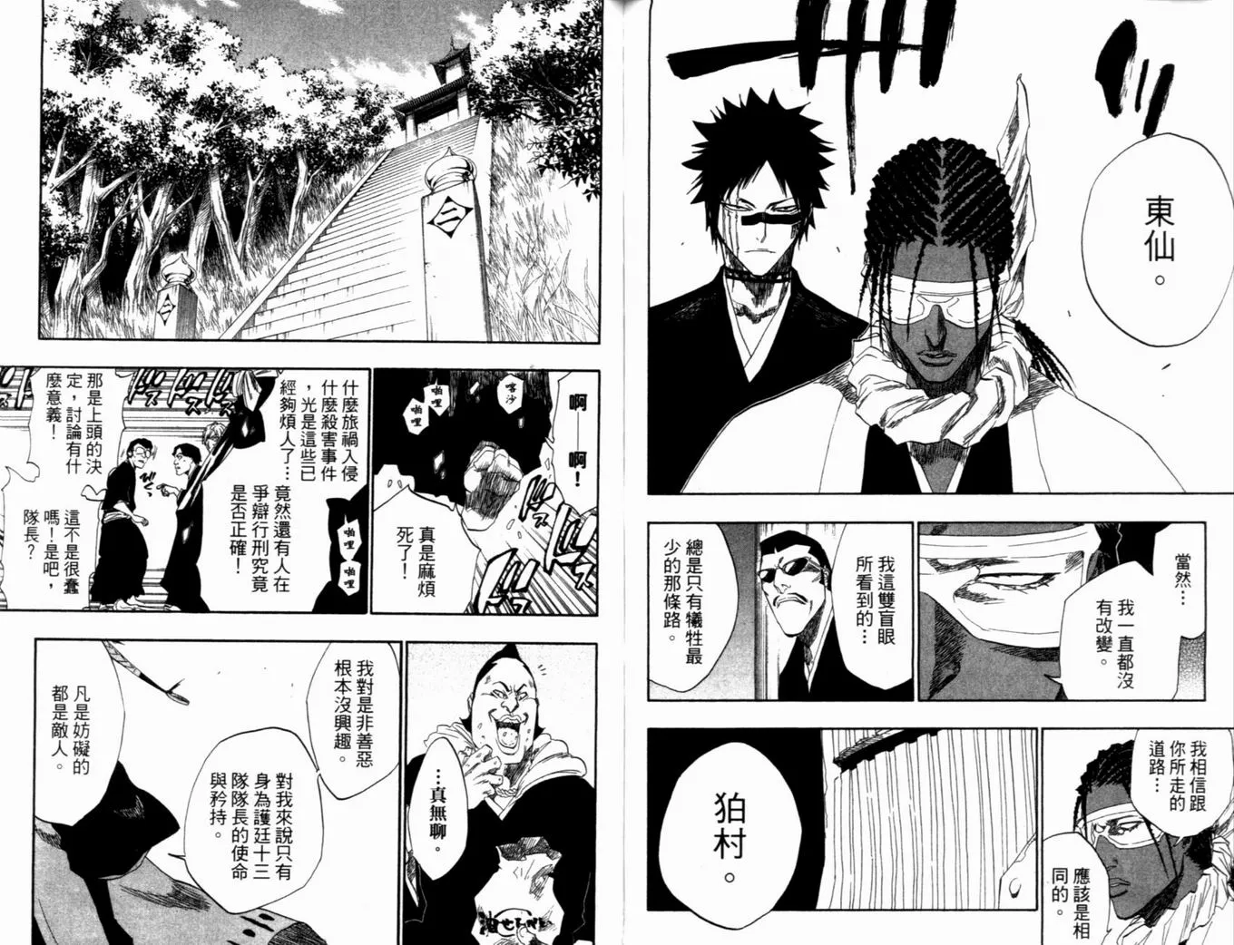 第16卷 第82页