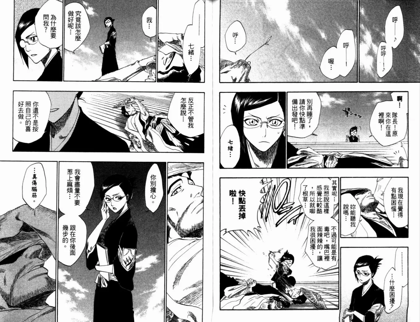 第16卷 第84页