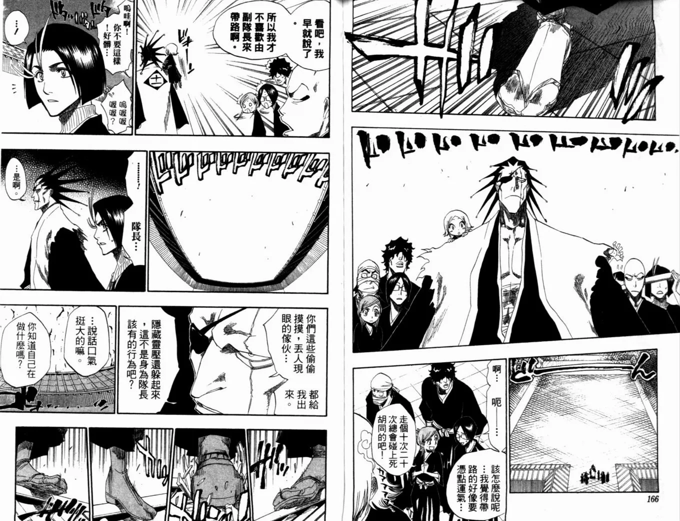 第16卷 第86页