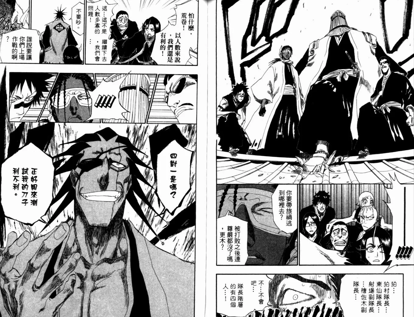 第16卷 第87页