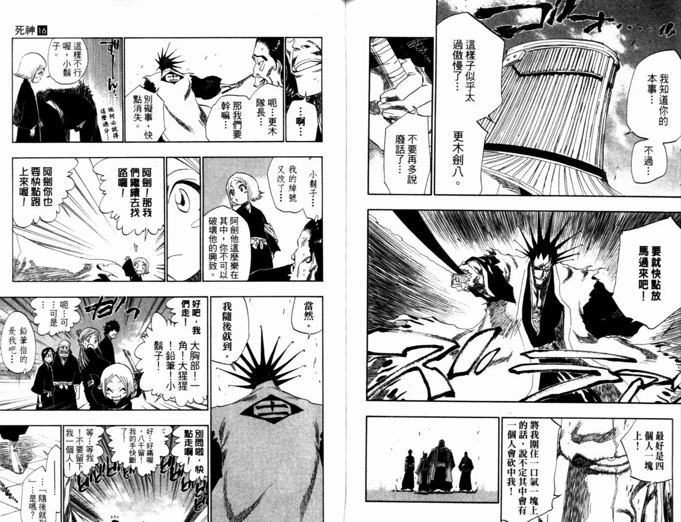 第16卷 第89页