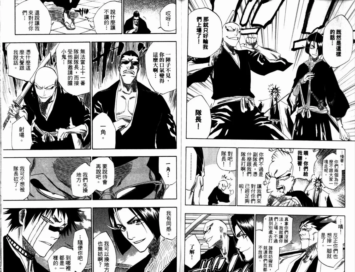 第16卷 第92页