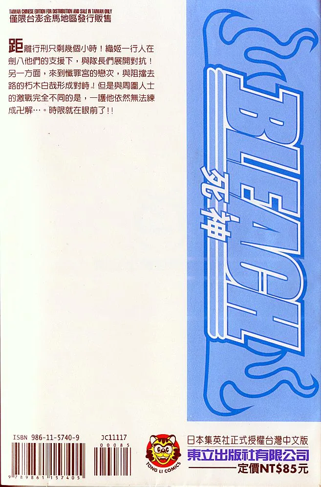 第17卷 第2页