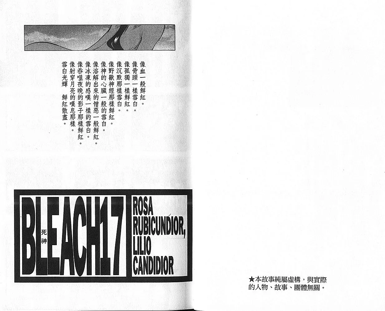 第17卷 第3页