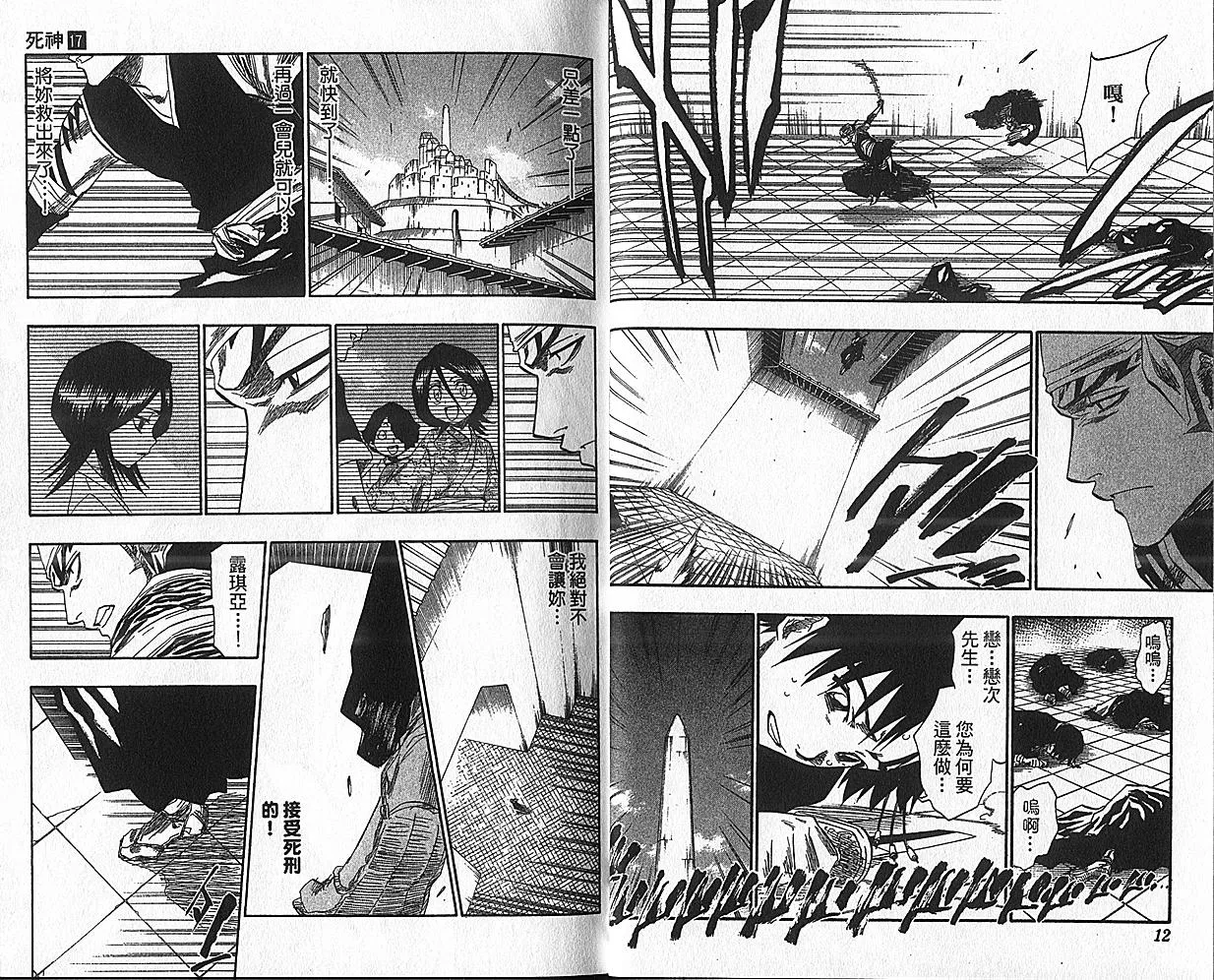 第17卷 第8页