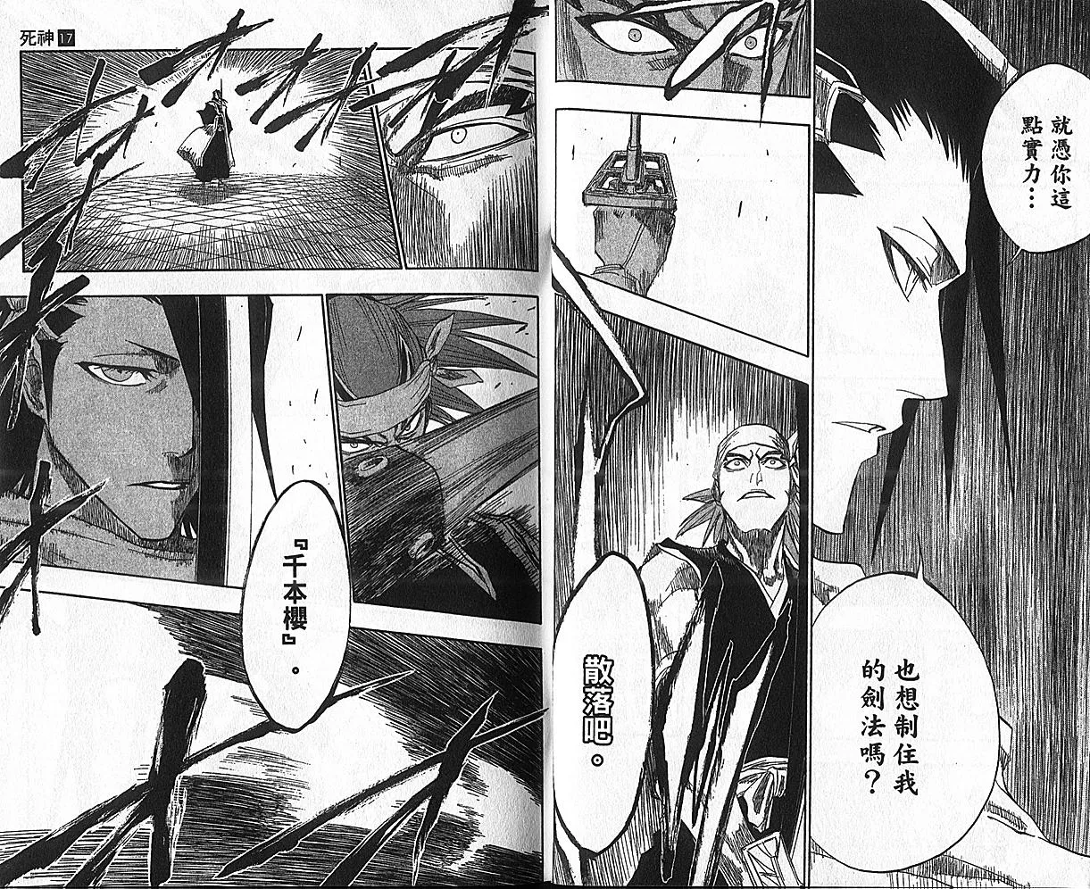 第17卷 第14页