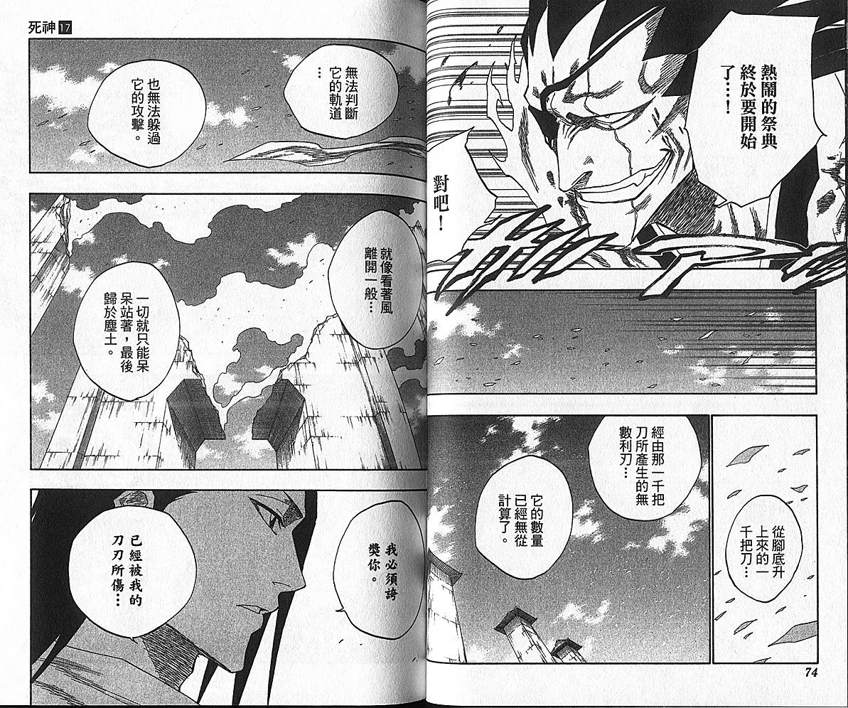 第17卷 第39页
