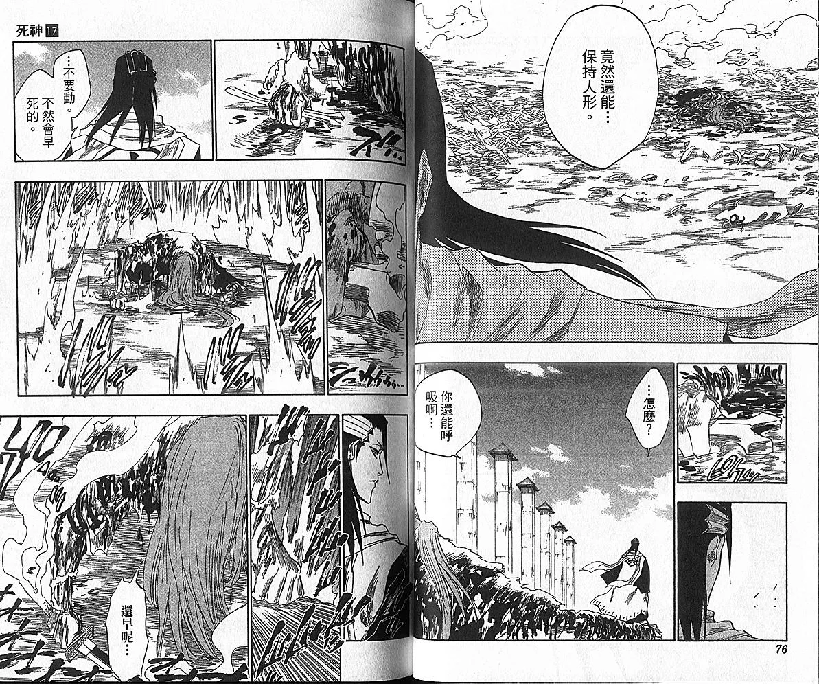 第17卷 第40页