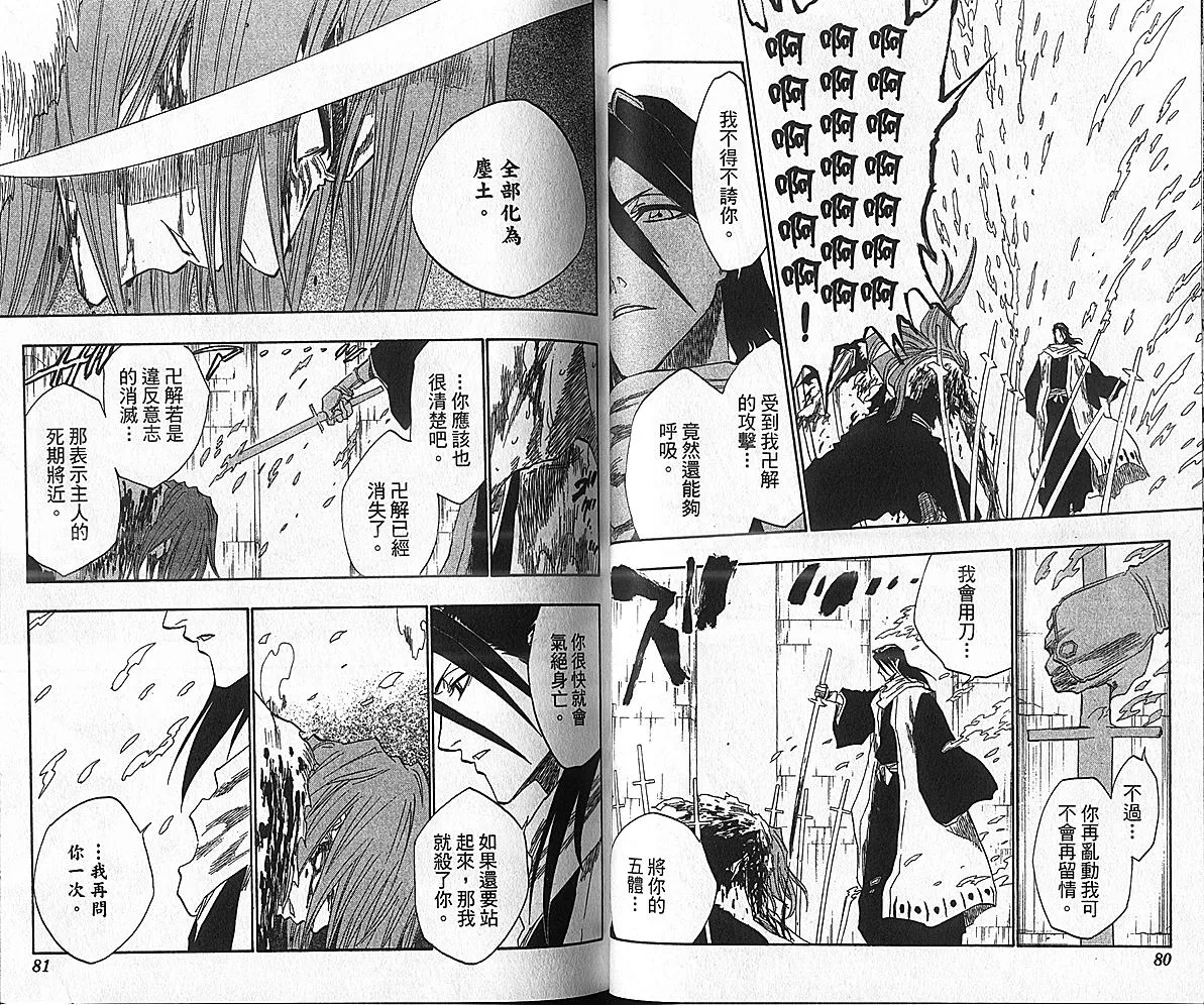 第17卷 第42页
