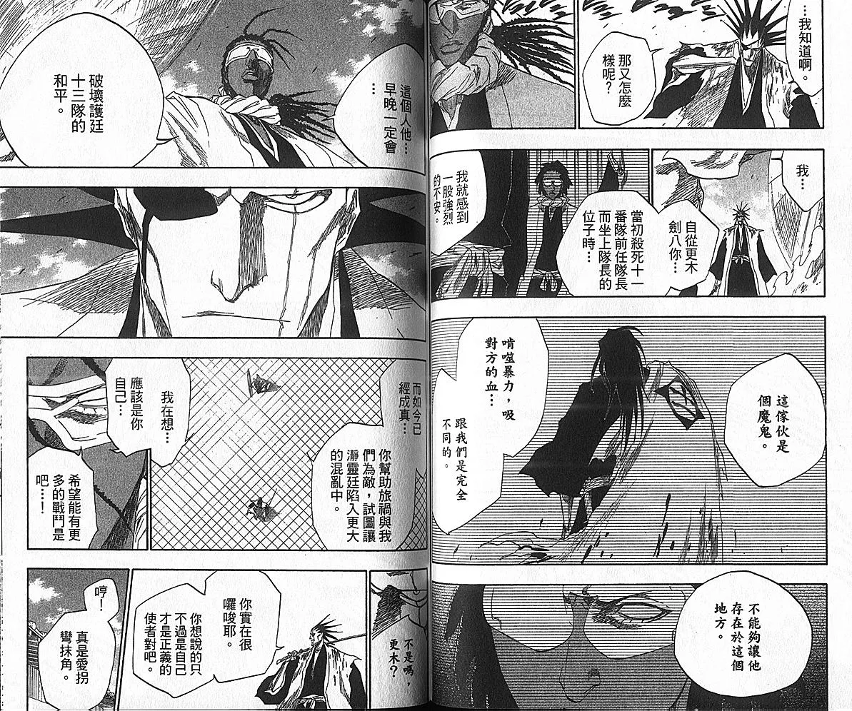 第17卷 第69页