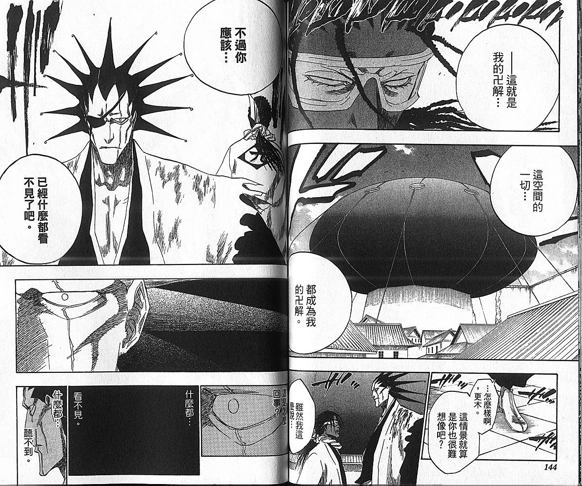 第17卷 第74页