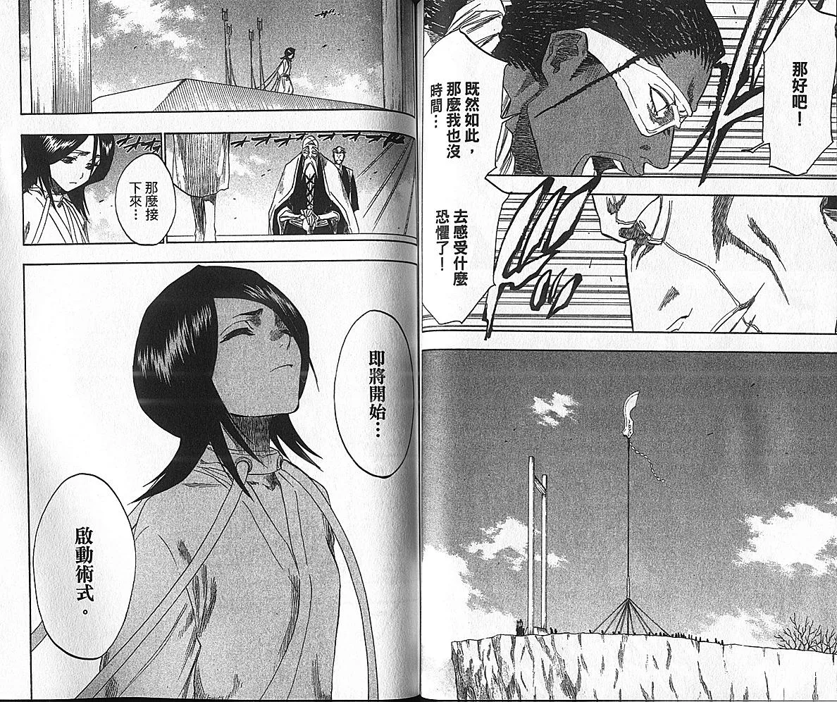 第17卷 第77页